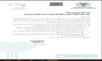 انتصاب دکتر مجتبی فرجام به عنوان دبیر کارگروه راهبری مطالعات بزرگ جمعیتی